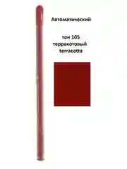 Терракотовый карандаш контурный для губ "LINER&SHADOW"