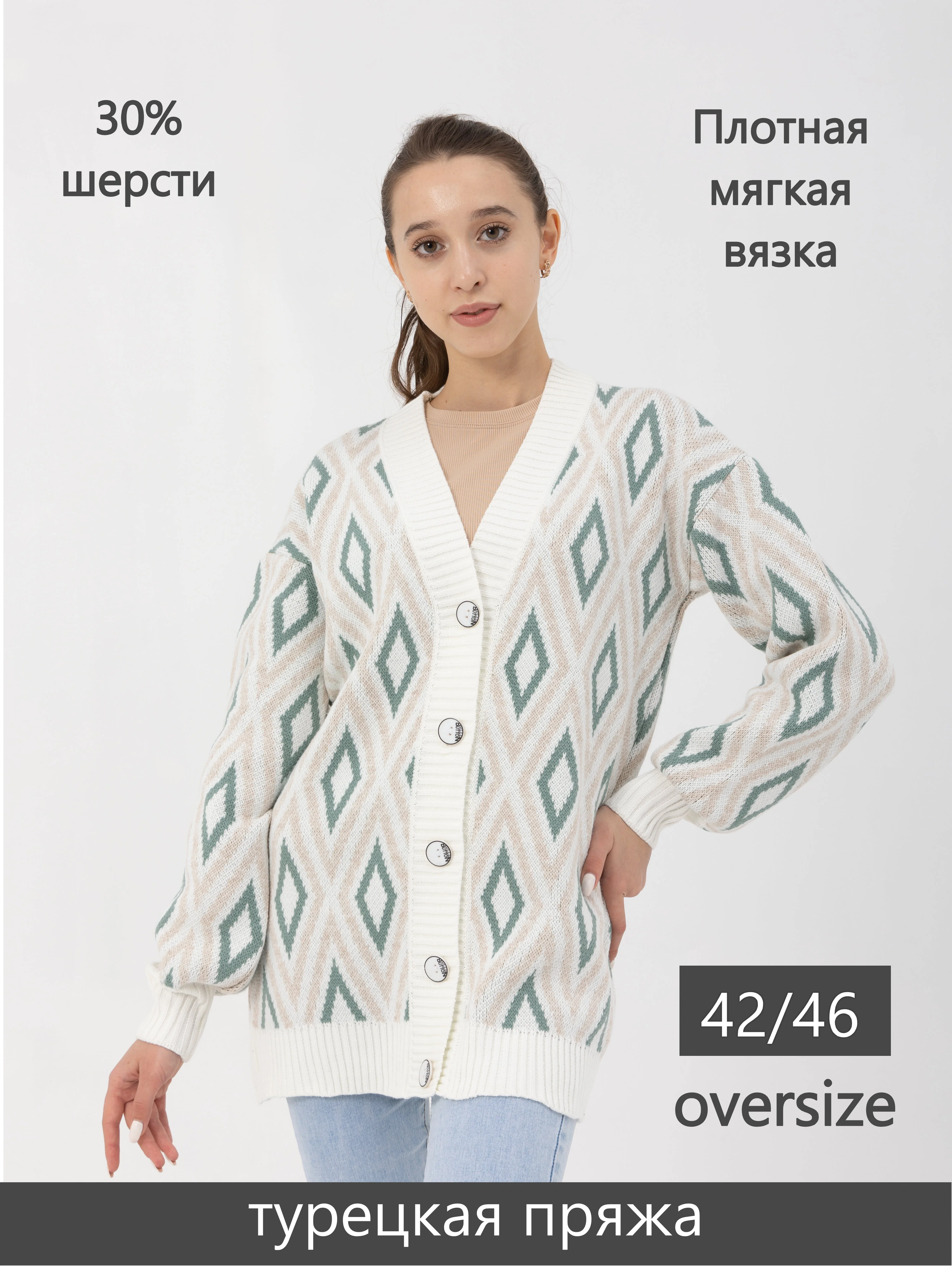 Белый кардиган женский