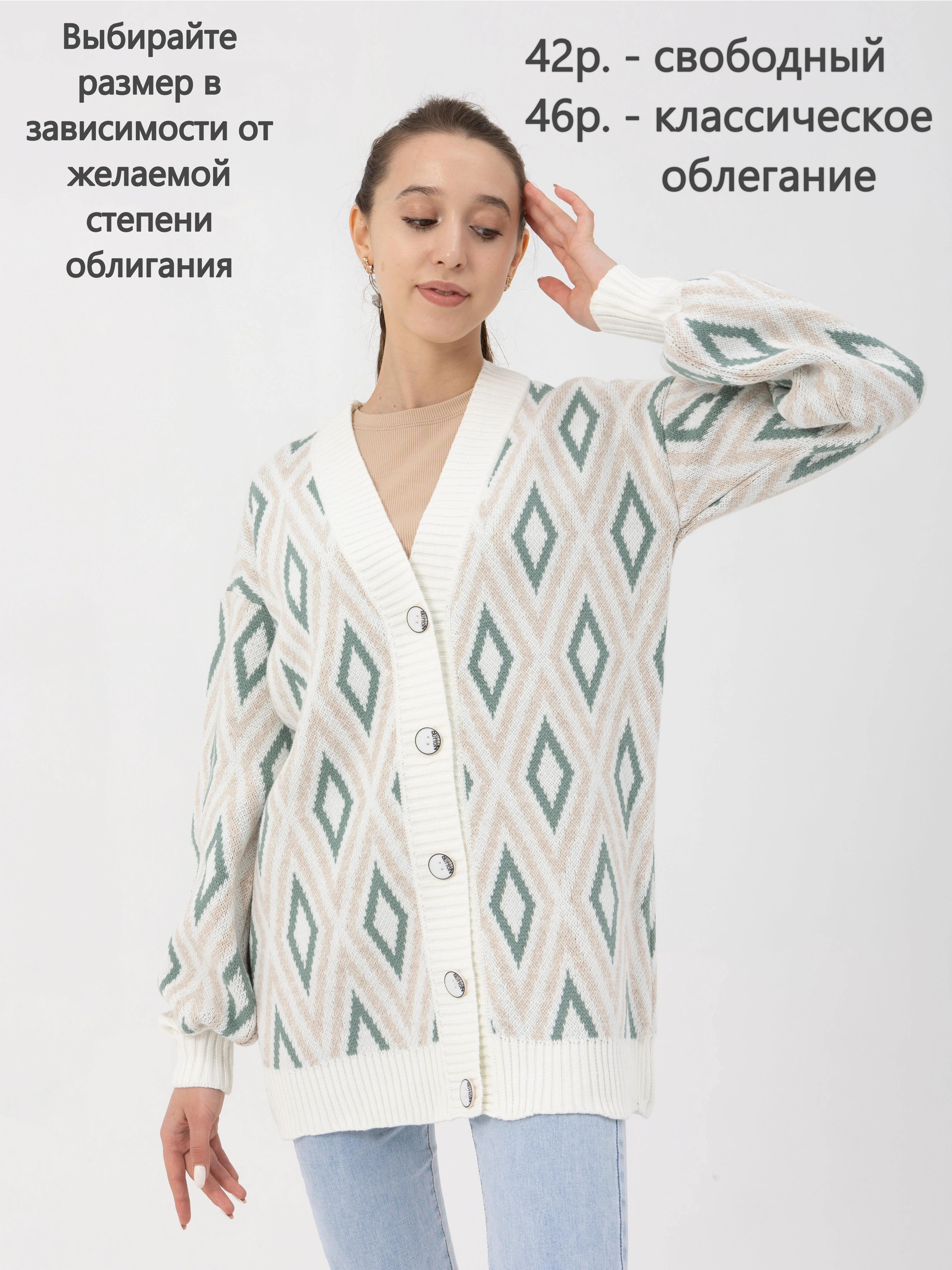 Белый кардиган женский