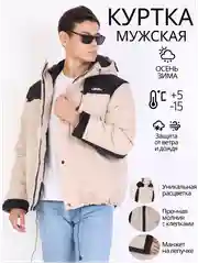 Мужская куртка осень-зима, водонепроницаемый