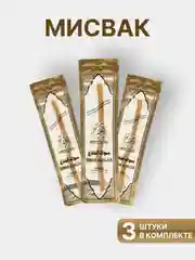 Алый натуральная зубная щетка Мисвак / Сивак, комплект