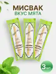Багровый натуральная зубная щетка Мисвак / Сивак, комплект