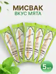 Бежевый натуральная зубная щетка Мисвак / Сивак, комплект