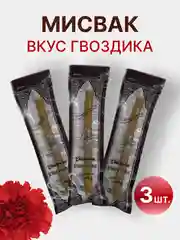 Бежевый меланж натуральная зубная щетка Мисвак / Сивак, комплект