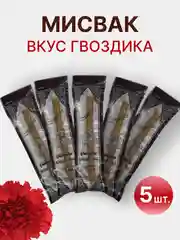Белый натуральная зубная щетка Мисвак / Сивак, комплект