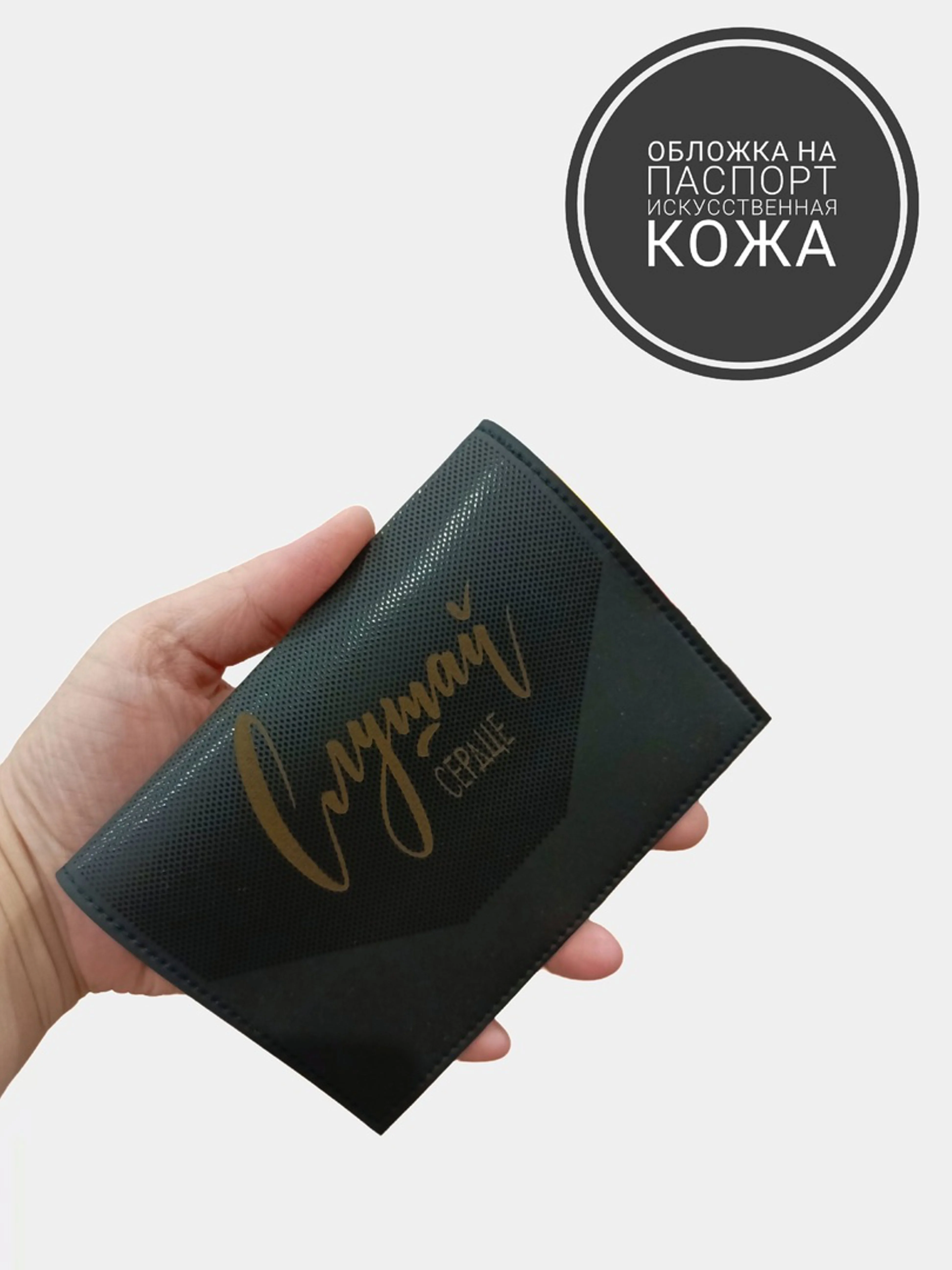 Карамельный обложка для паспорта из искуственной кожи