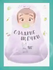 Сиреневый нагрудник для кормления силиконовый с карманом