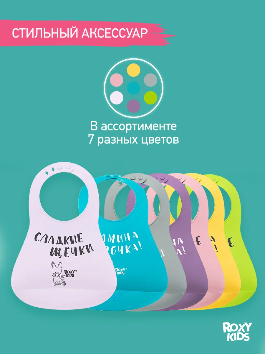 Сиреневый нагрудник для кормления силиконовый с карманом