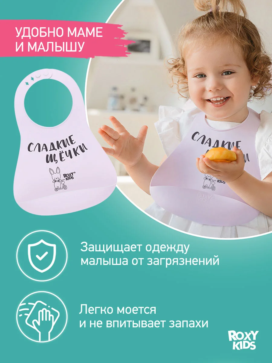 Сиреневый нагрудник для кормления силиконовый с карманом