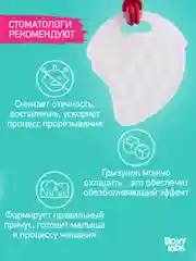 Прорезыватель, на держателе, ROXY-KIDS, красный