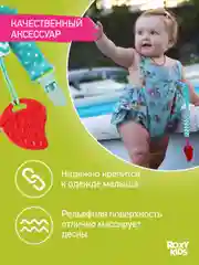 Прорезыватель-грызунок на держателе ROXY-KIDS, мятный