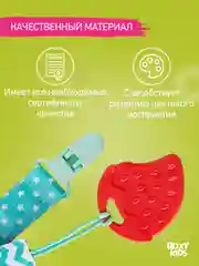 Прорезыватель-грызунок на держателе ROXY-KIDS, мятный