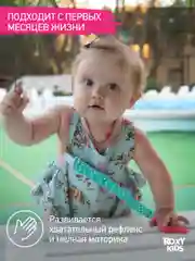 Прорезыватель-грызунок на держателе ROXY-KIDS, мятный