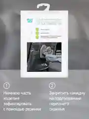 Защитная накидка на спинку автомобильного сиденья ROXY-KIDS