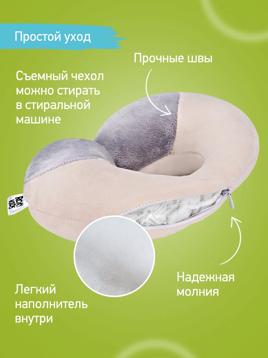 Подушка дорожная  ROXY-KIDS