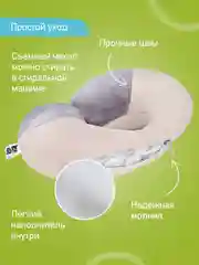 Подушка дорожная  ROXY-KIDS