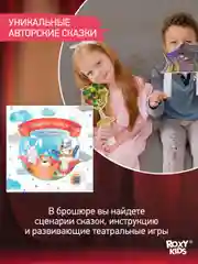 Домашний кукольный театр на руку, 4 куклы-перчатки от ROXY-KIDS подарок на новый год 2022