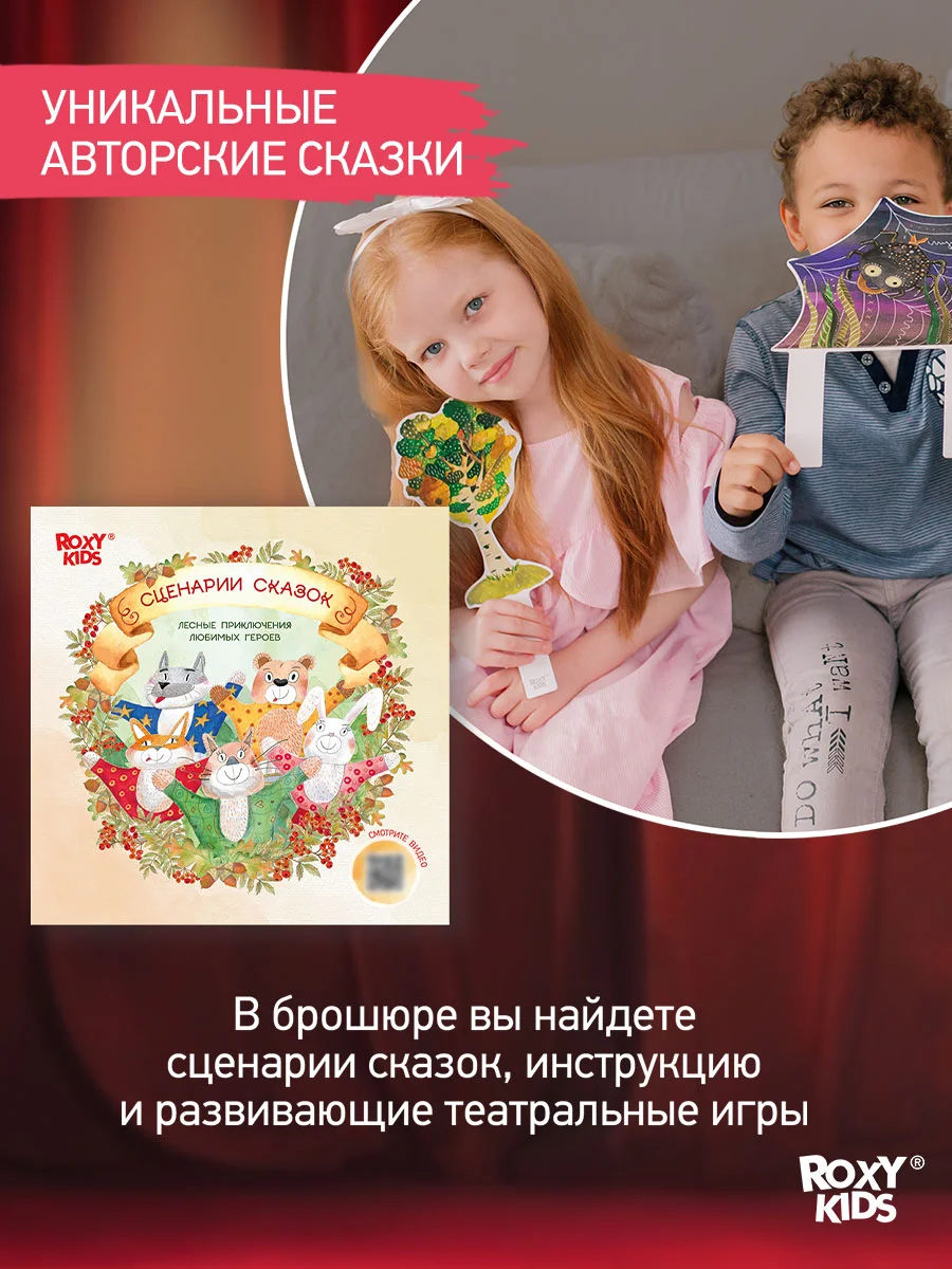 Домашний кукольный театр на руку, 5 кукол-перчаток от ROXY-KIDS,подарок на новый год 2022