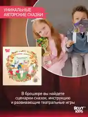 Домашний кукольный театр на руку, 5 кукол-перчаток от ROXY-KIDS,подарок на новый год 2022