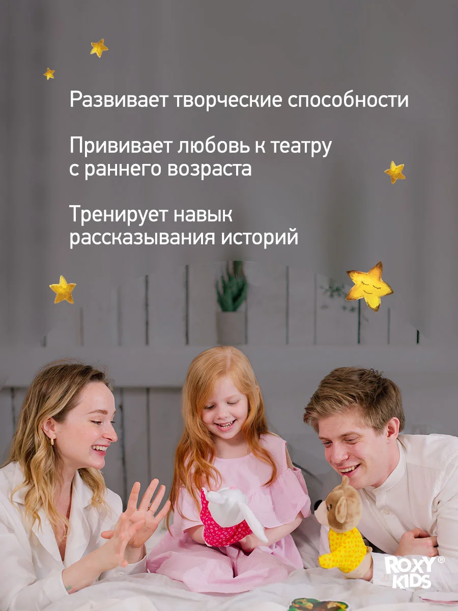 Домашний кукольный театр на руку, 5 кукол-перчаток от ROXY-KIDS,подарок на новый год 2022