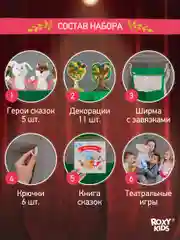 Домашний кукольный театр на руку, 5 кукол-перчаток от ROXY-KIDS,подарок на новый год 2022