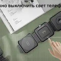 Компактное беспроводное зарядное устройство CharGuide 3 in 1