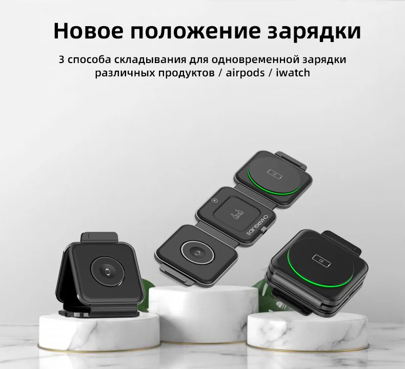 Компактное беспроводное зарядное устройство CharGuide 3 in 1