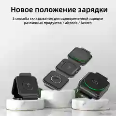 Компактное беспроводное зарядное устройство CharGuide 3 in 1