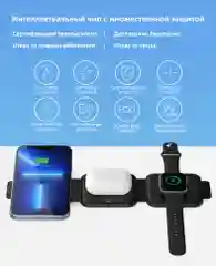 Компактное беспроводное зарядное устройство CharGuide 3 in 1
