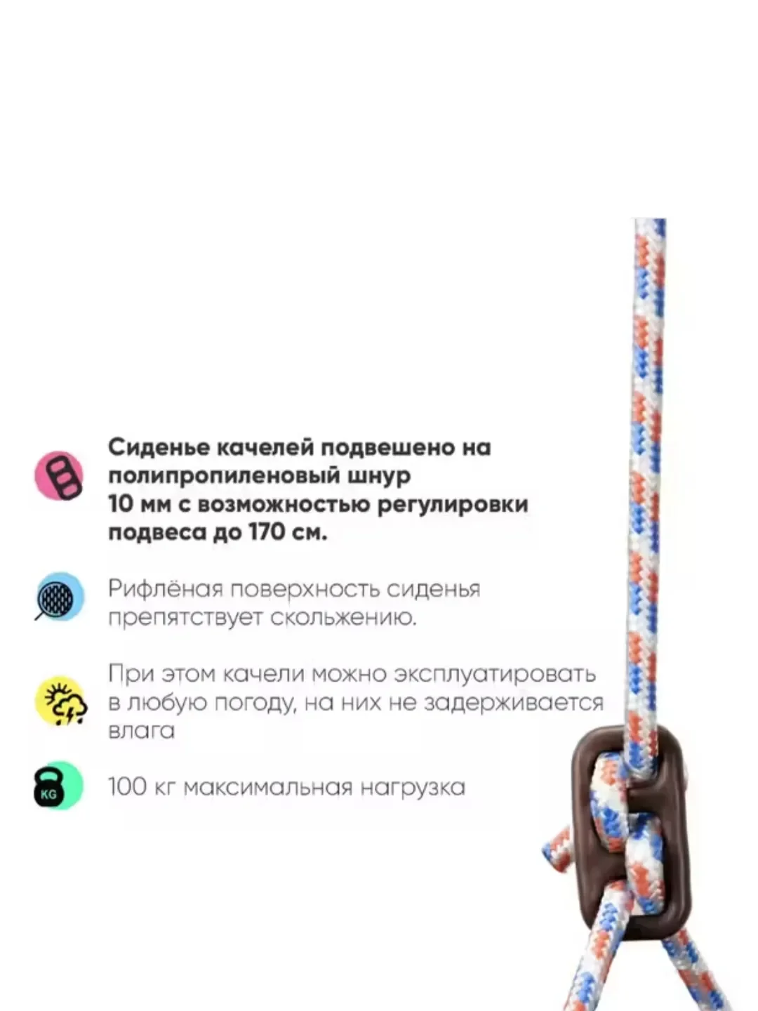 Качели подвесные пластиковые на канате, Бежевый