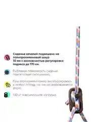Качели подвесные пластиковые на канате, Бежевый