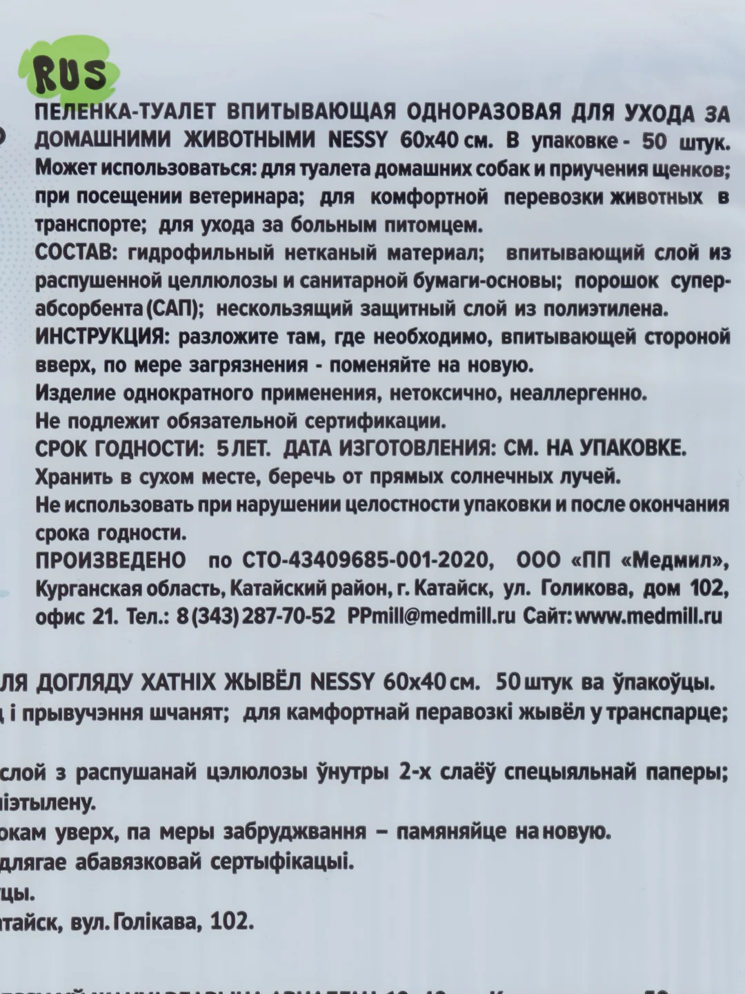 Пеленки для животных 60*40 см, 50 шт супер экономичная гелевая пеленка-туалет впитывающая