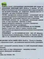 Пеленки для животных 60*40 см, 50 шт супер экономичная гелевая пеленка-туалет впитывающая