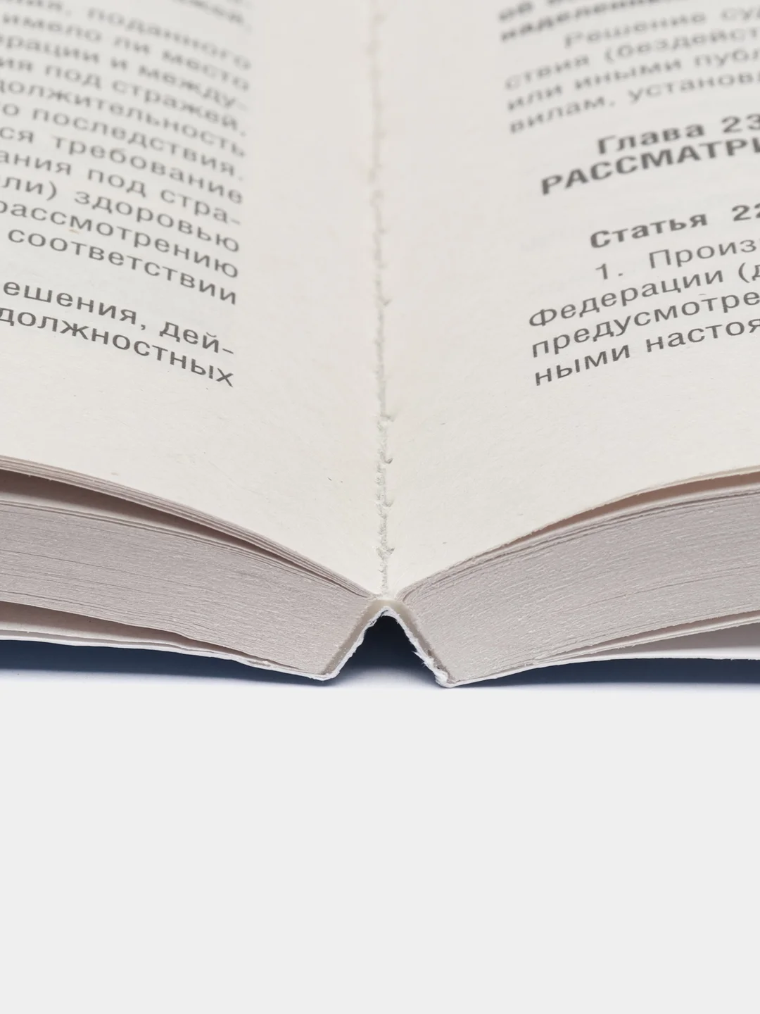 Кодекс административного судопроизводства РФ (КАС РФ) по сост. на 25.09.2024