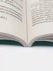 Семейный кодекс РФ по сост. на 25.09.2024