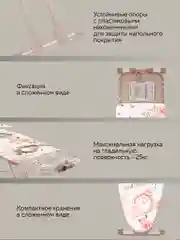 Гладильная доска Ника Валенсия 1 (НВ1/1)