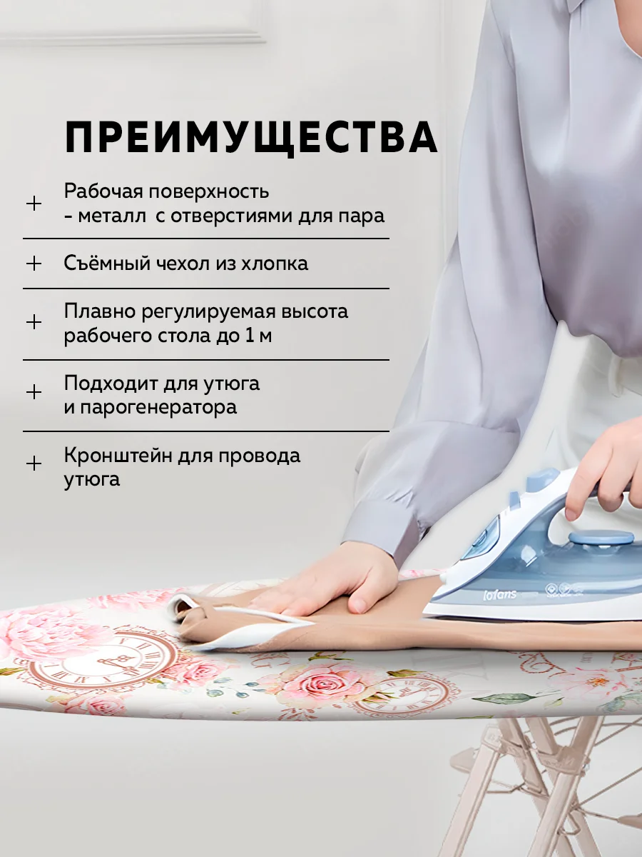 Гладильная доска Ника Валенсия 1 (НВ1/1)