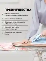 Гладильная доска Ника Валенсия 1 (НВ1/1)