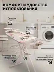 Гладильная доска Ника Валенсия 1 (НВ1/1)