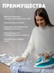 Гладильная доска напольная c розеткой НИКА металлическая, NIKA 9, доска для глажки