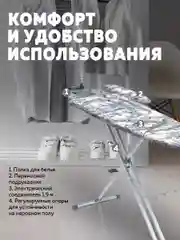 Гладильная доска напольная c розеткой НИКА металлическая, NIKA 9, доска для глажки