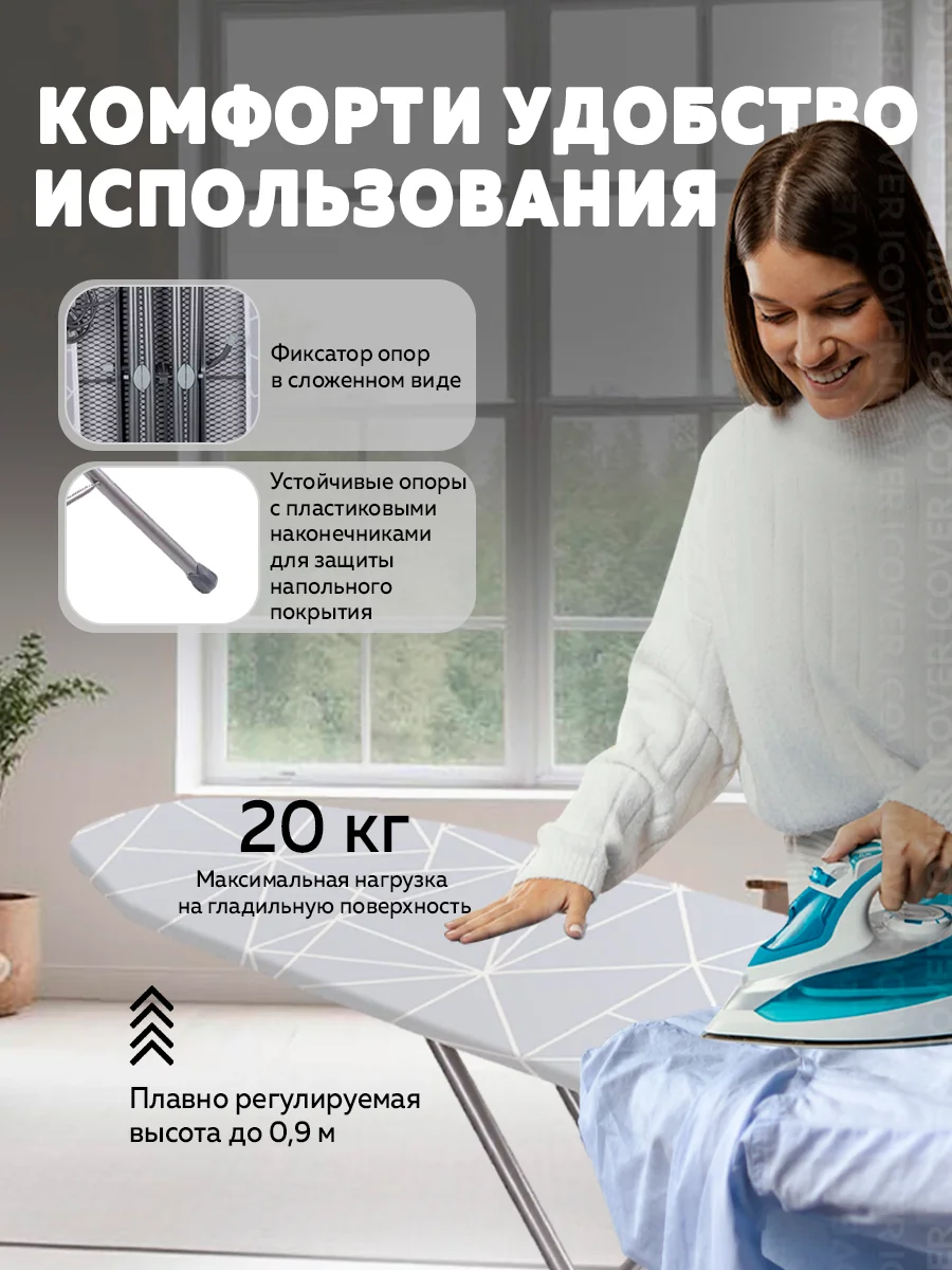 Гладильная доска НИКА Стайл1 (Линии на сером)