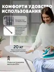 Гладильная доска НИКА Стайл1 (Линии на сером)