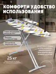 Гладильная доска Ника H9/17 (геометрия сканди)
