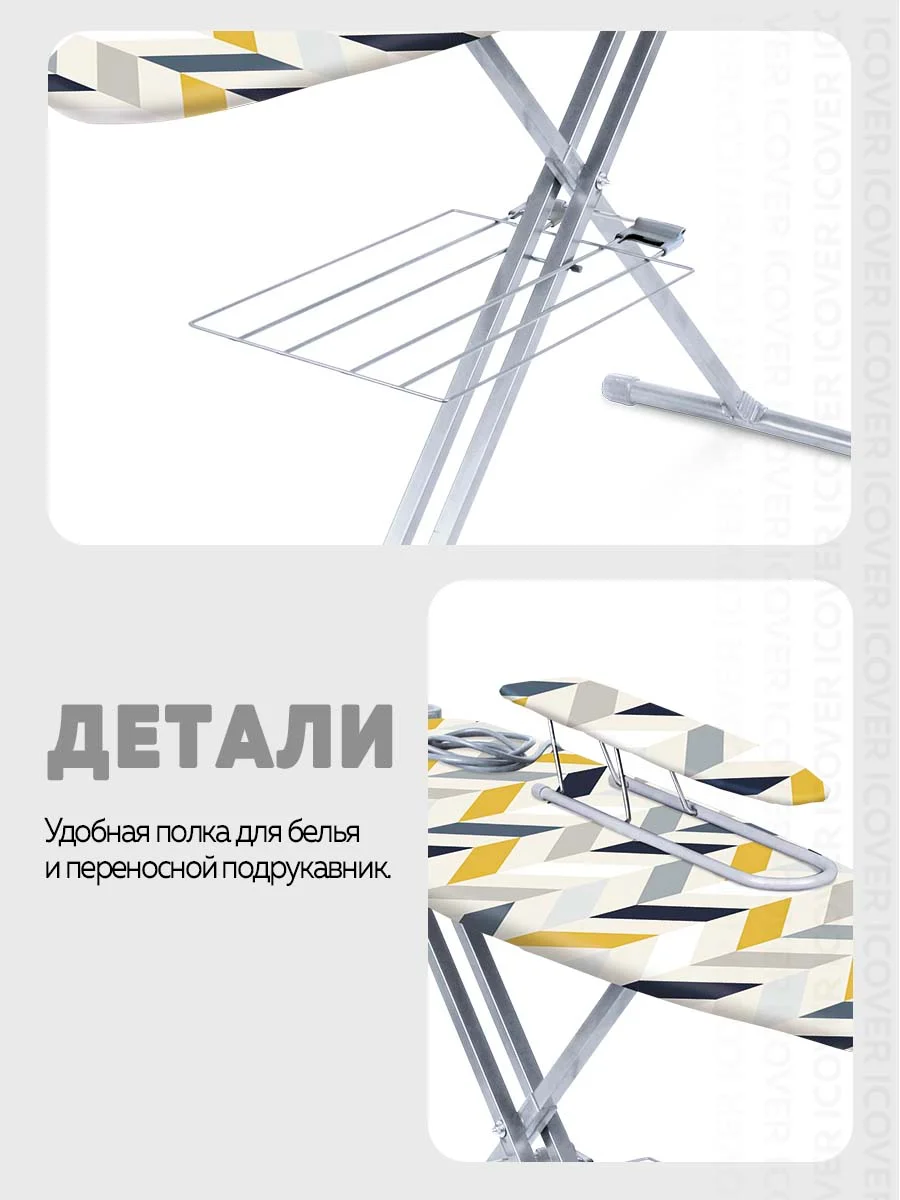 Гладильная доска Ника H9/17 (геометрия сканди)