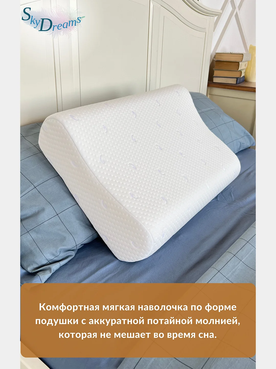 Ортопедическая подушка с эффектом памяти, с двумя валиками, 60х40х14/12 см, трикотаж п/э