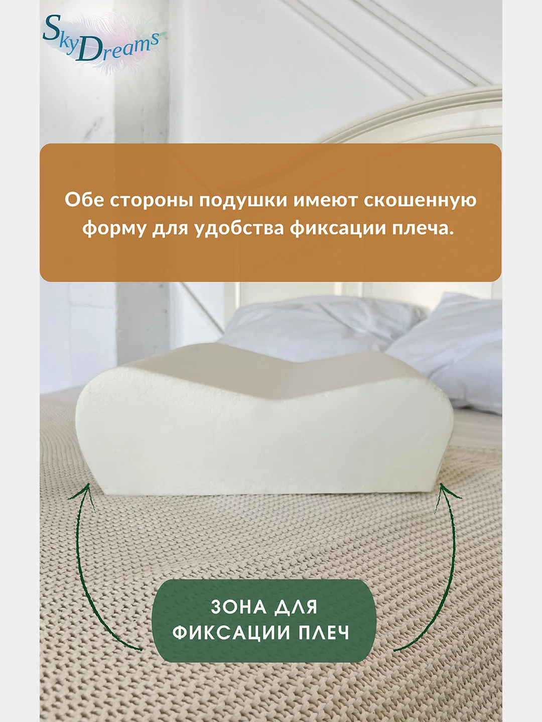 Ортопедическая подушка с эффектом памяти, с двумя валиками, 60х40х14/12 см, трикотаж п/э