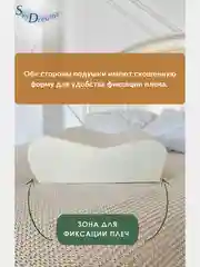 Ортопедическая подушка с эффектом памяти, с двумя валиками, 60х40х14/12 см, трикотаж п/э
