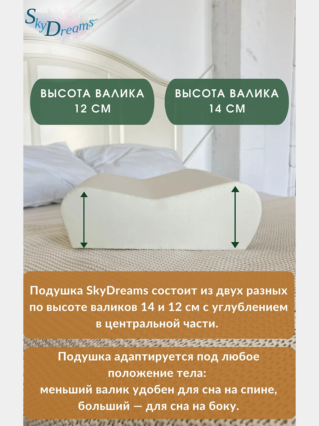 Ортопедическая подушка с эффектом памяти, с двумя валиками, 60х40х14/12 см, трикотаж п/э