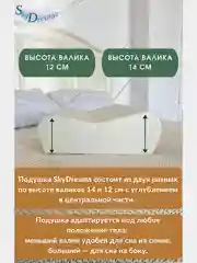 Ортопедическая подушка с эффектом памяти, с двумя валиками, 60х40х14/12 см, трикотаж п/э